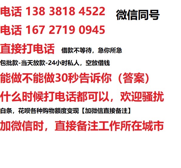 冷水江借钱上门放款|冷水江线下个人借贷周转|冷水江私人放款联系方式